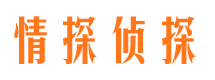 仁怀市私家侦探